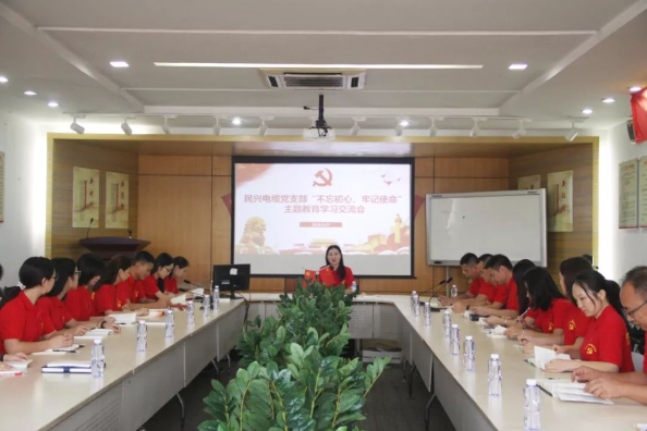 党建 | 3003新葡的京召开“不忘初心、牢记使命”主题教育学习交流会